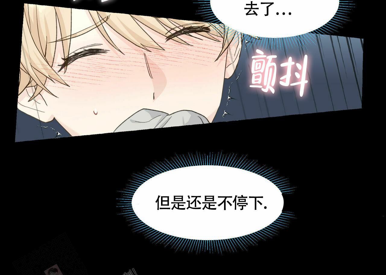 香草味漫画免费全集漫画,第106话2图