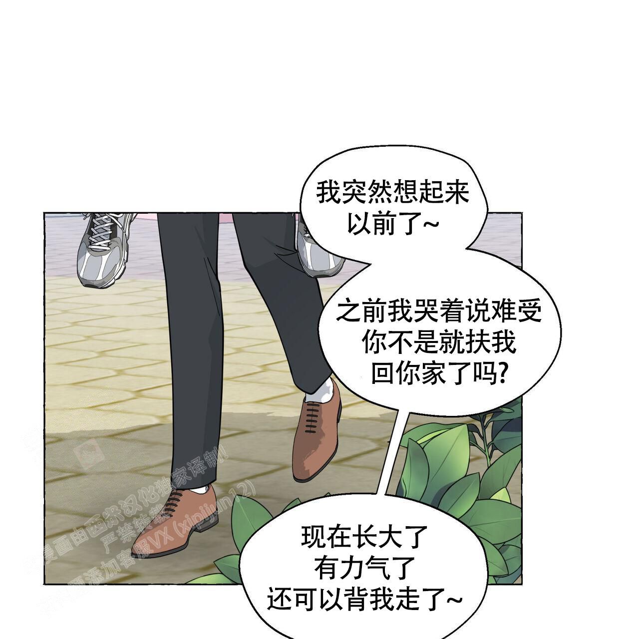 香草味布丁漫画,第126话1图