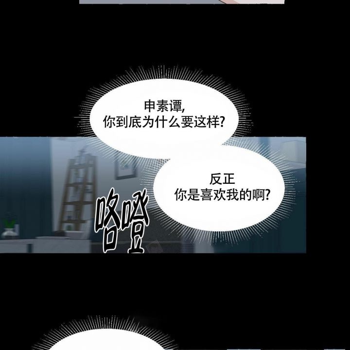 香草味漫画免费全集漫画,第70话2图