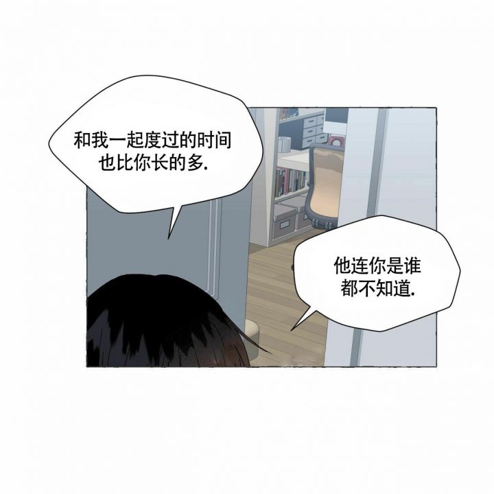 香草味布丁漫画,第78话5图