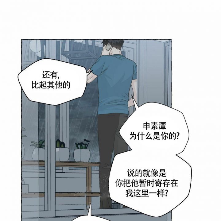 香草味布丁漫画,第78话1图