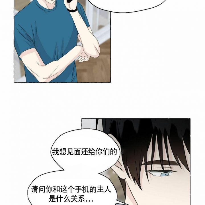 香草味布丁漫画,第77话2图