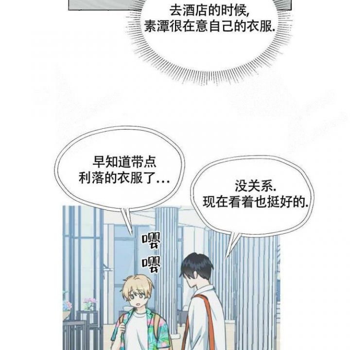 香草味布丁漫画,第59话2图