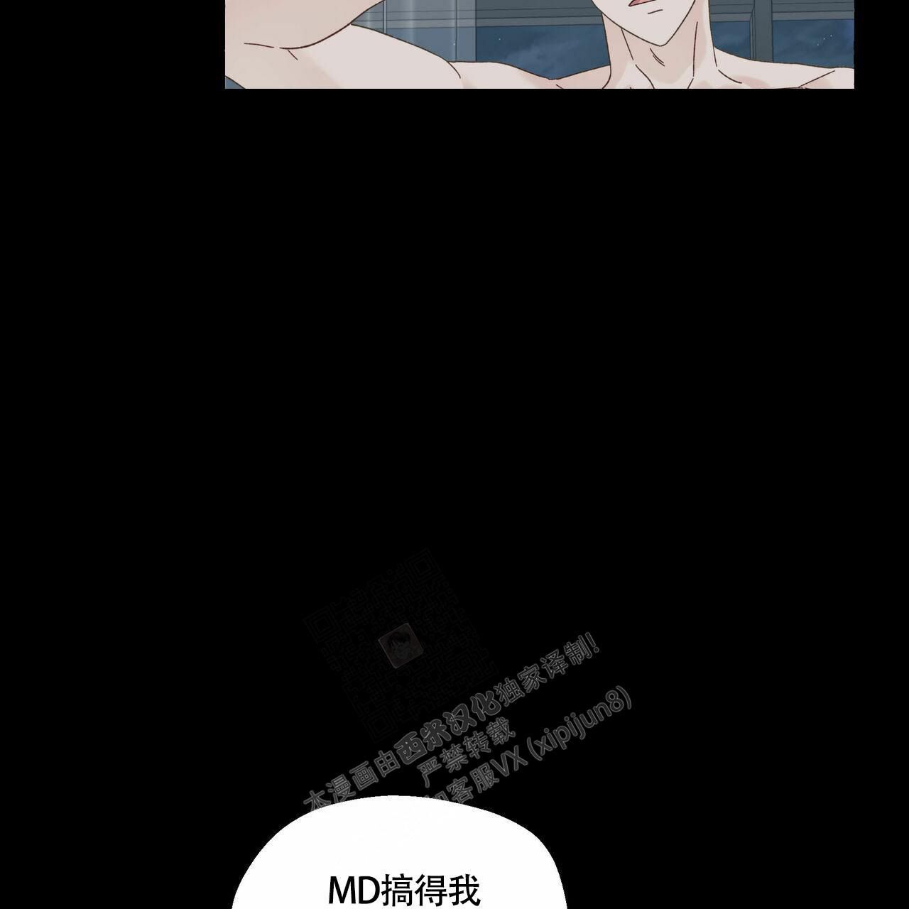 香草味布丁漫画,第100话4图