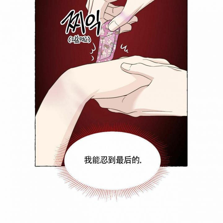 香草味浓漫画,第76话5图