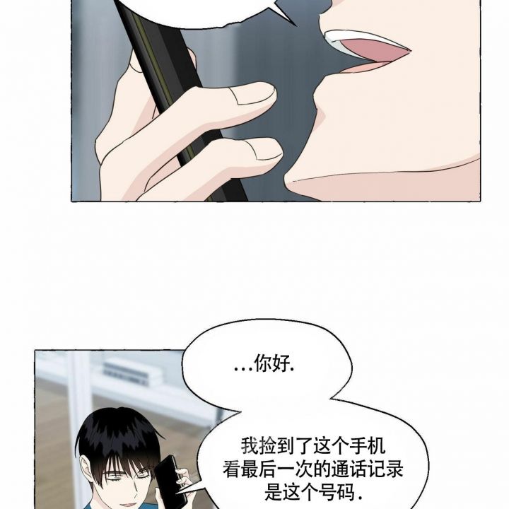 香草味布丁漫画,第77话1图