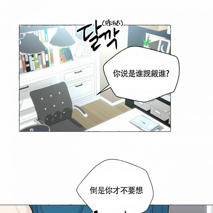 香草味布丁漫画,第78话1图