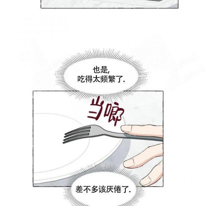 香草味布丁漫画,第63话3图