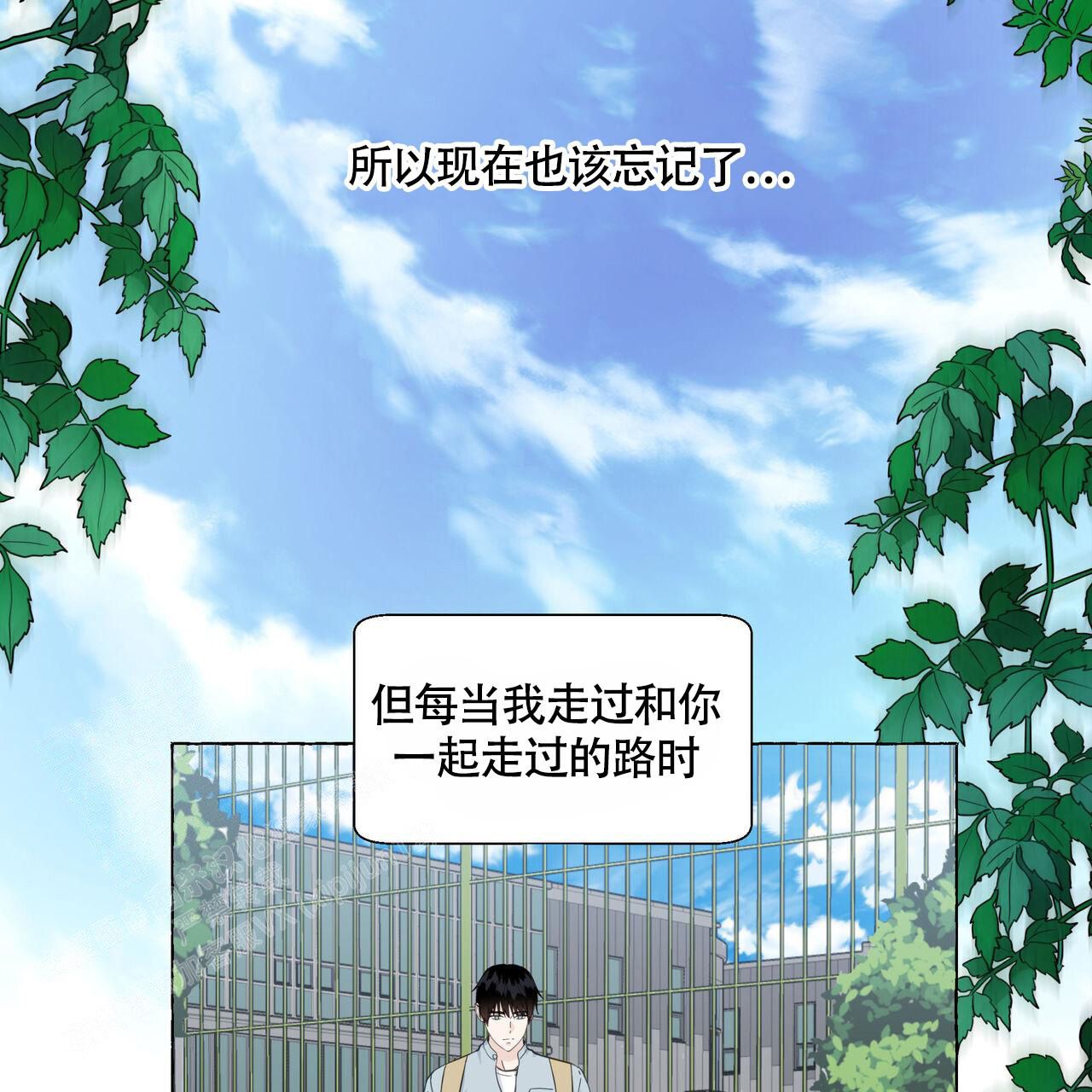 香草味布丁漫画,第117话3图