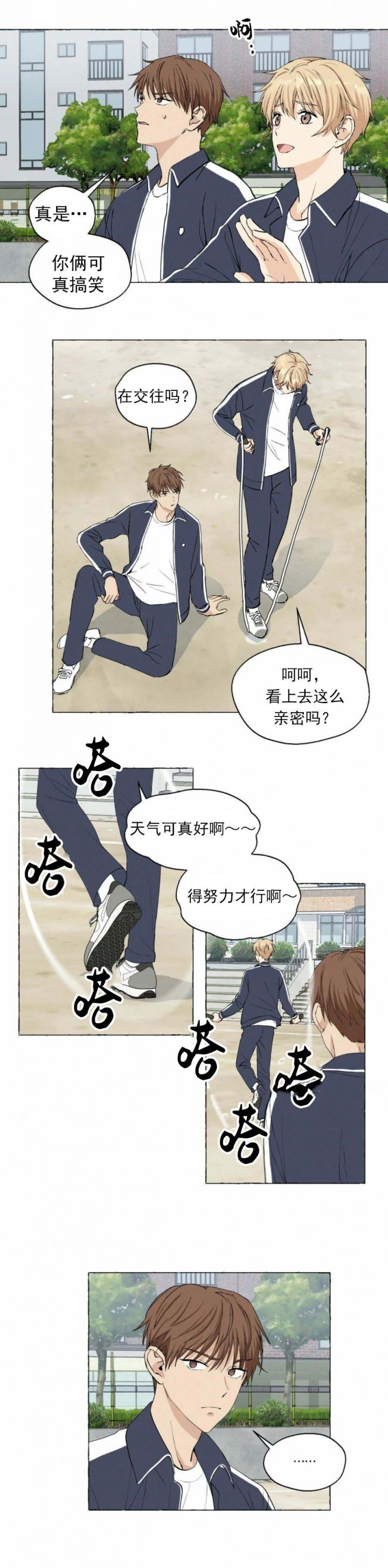 香草味布丁漫画,第32话2图