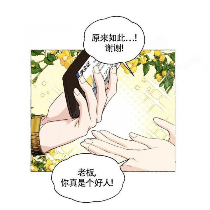 香草味布丁漫画,第64话1图