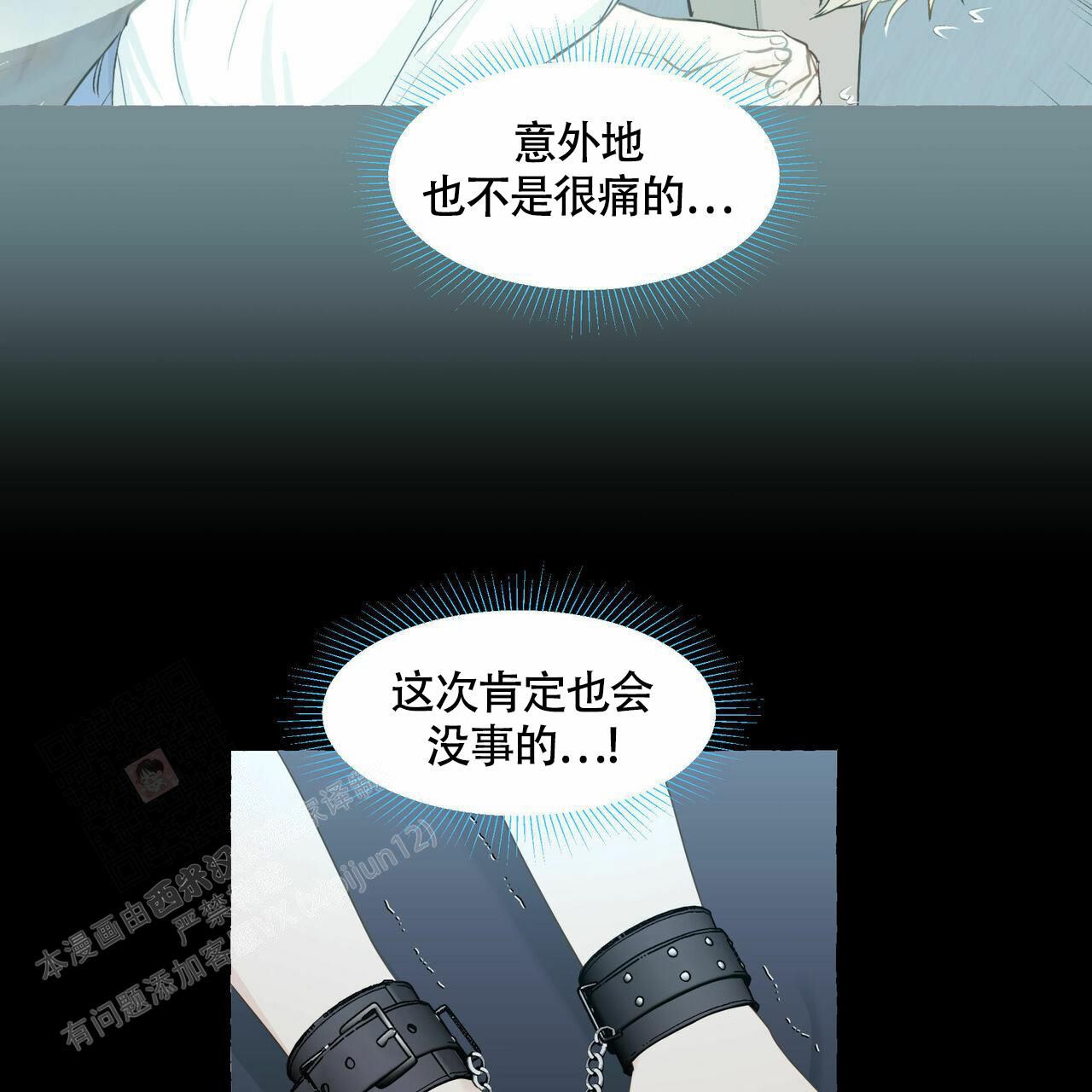 香草味布丁漫画,第107话5图