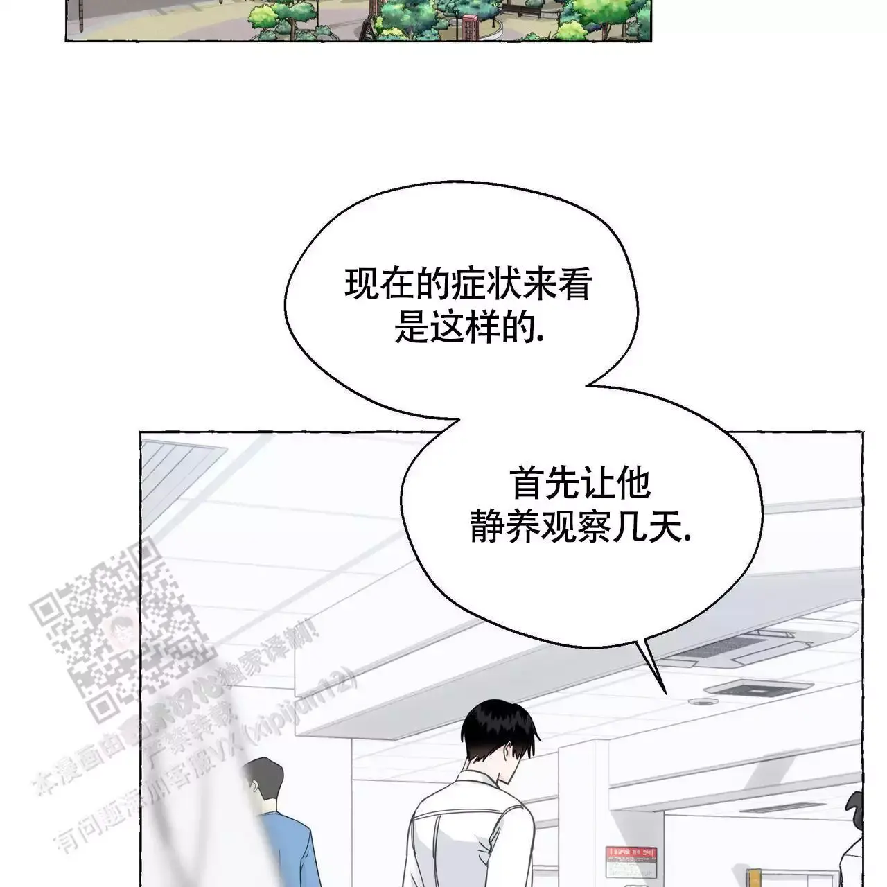 香草味布丁漫画,第127话2图