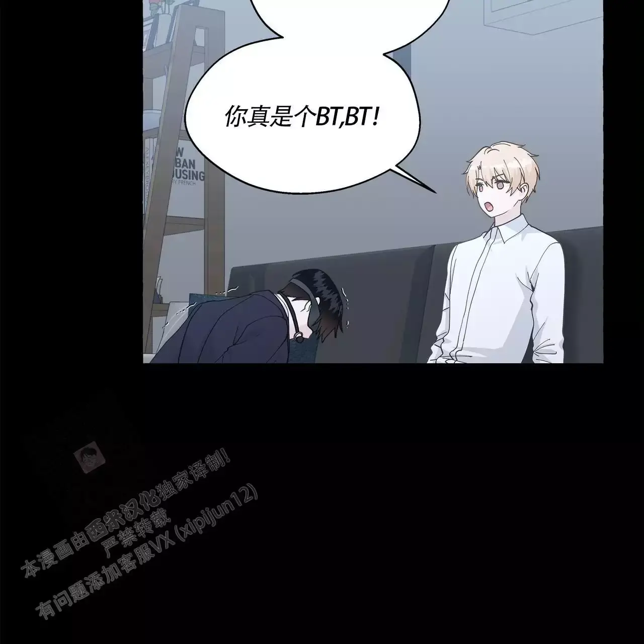 香草味布丁漫画,第136话2图