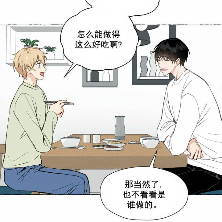 香草味浓漫画,第4话2图