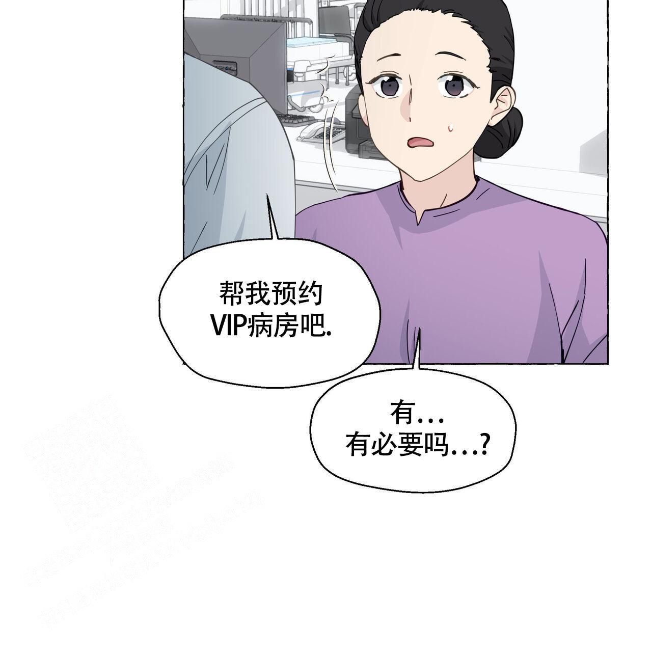 香草味布丁漫画,第123话1图