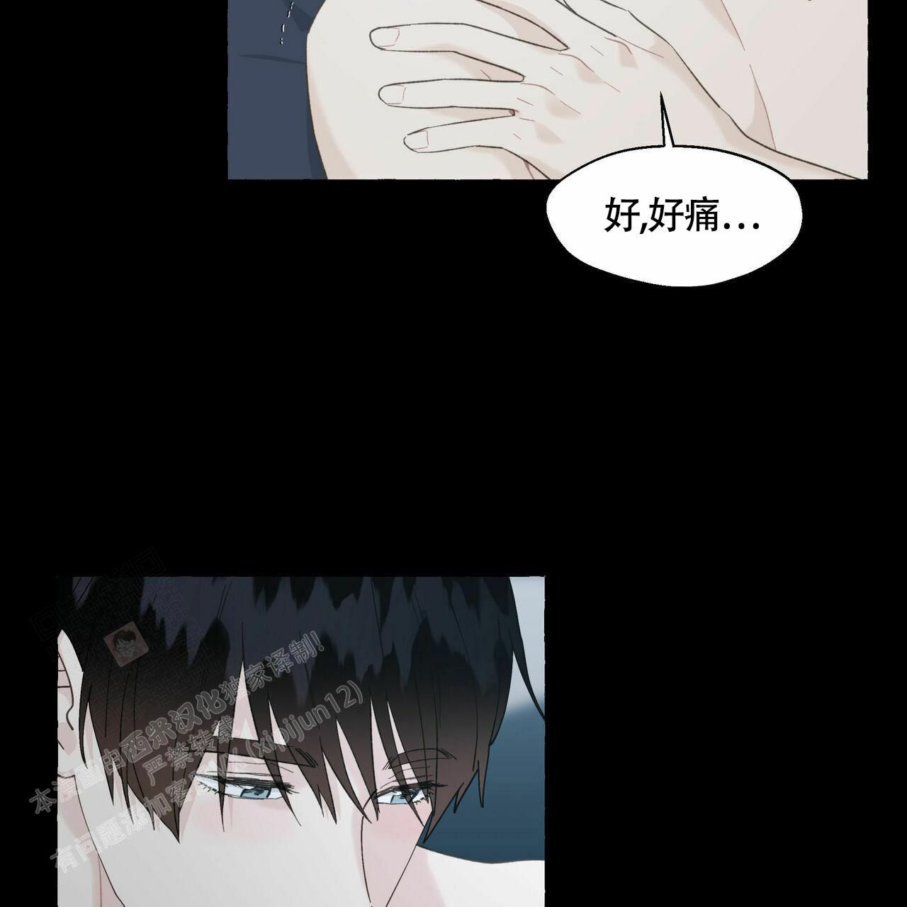 香草味布丁漫画,第106话2图