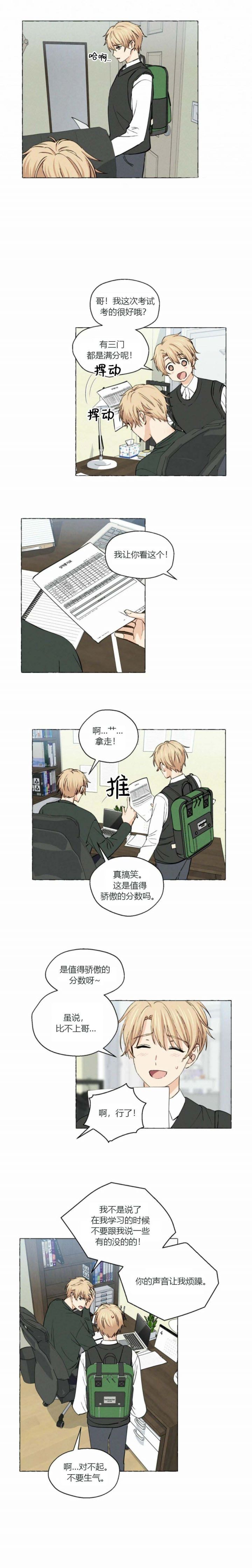 香草味布丁漫画,第26话4图