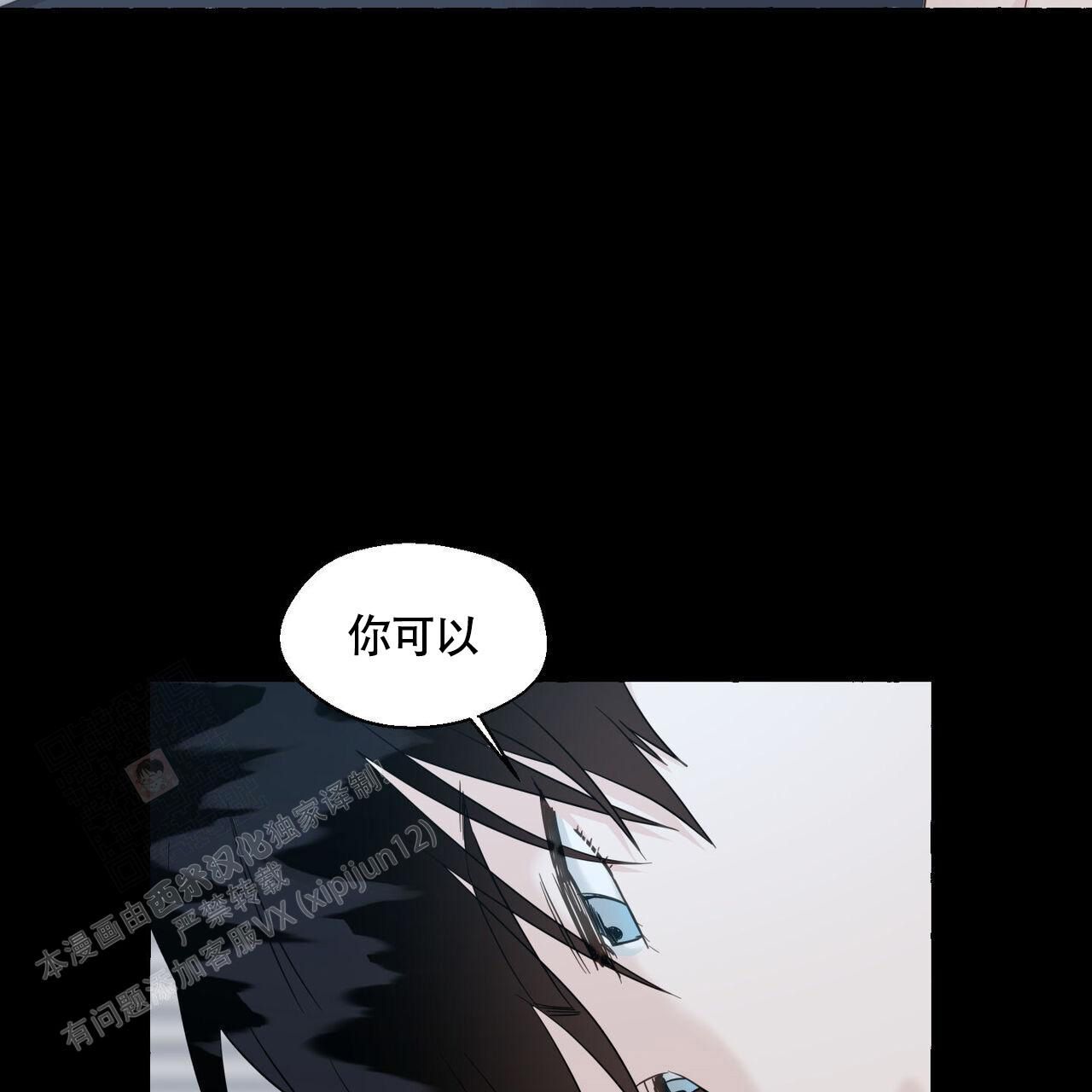 香草味布丁漫画,第109话4图