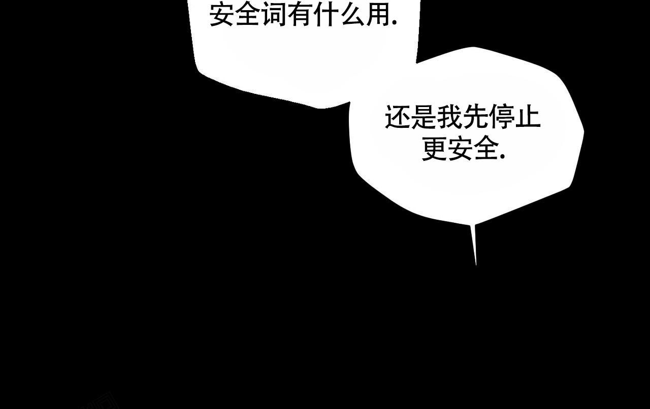 香草味布丁漫画,第109话4图