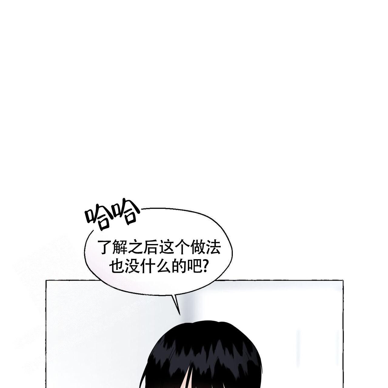 香草味布丁漫画,第110话1图