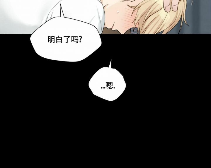 香草味的索菲亚漫画,第68话1图