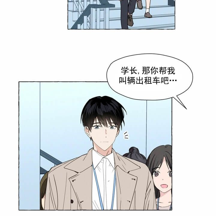 香草味布丁漫画,第1话2图