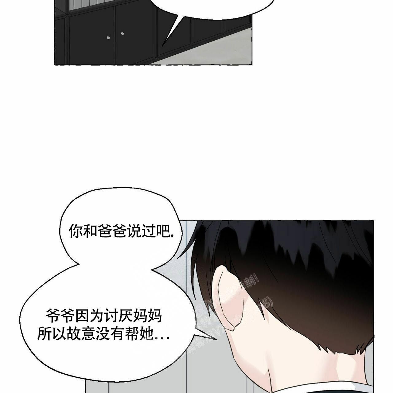 香草味布丁漫画,第91话2图