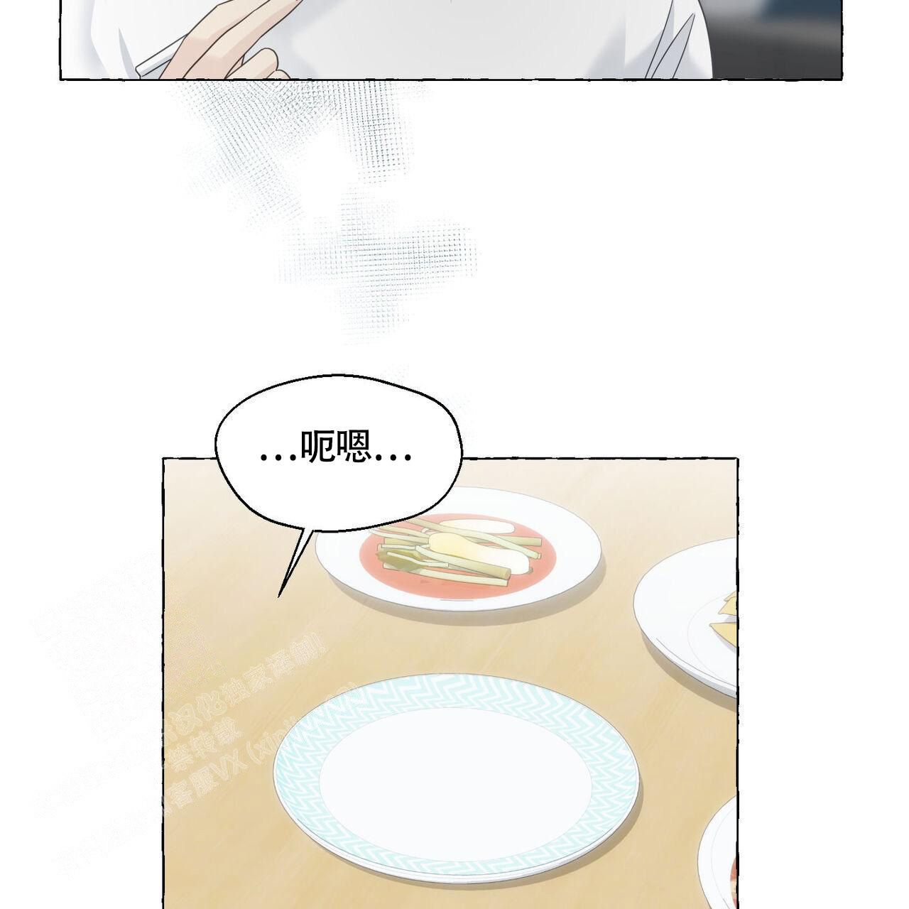 香草味漫画,第110话4图