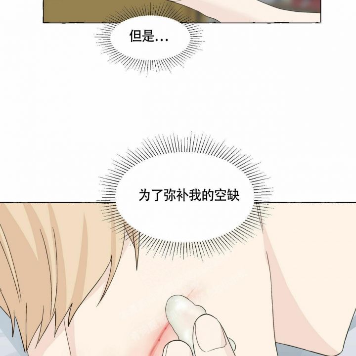 香草味浓漫画,第76话5图