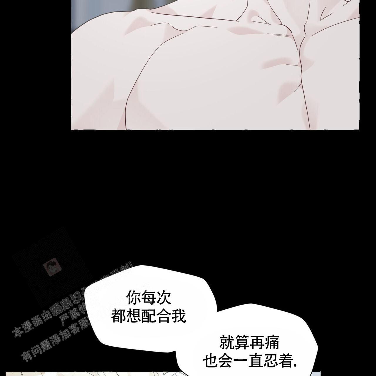 香草味布丁漫画,第109话2图