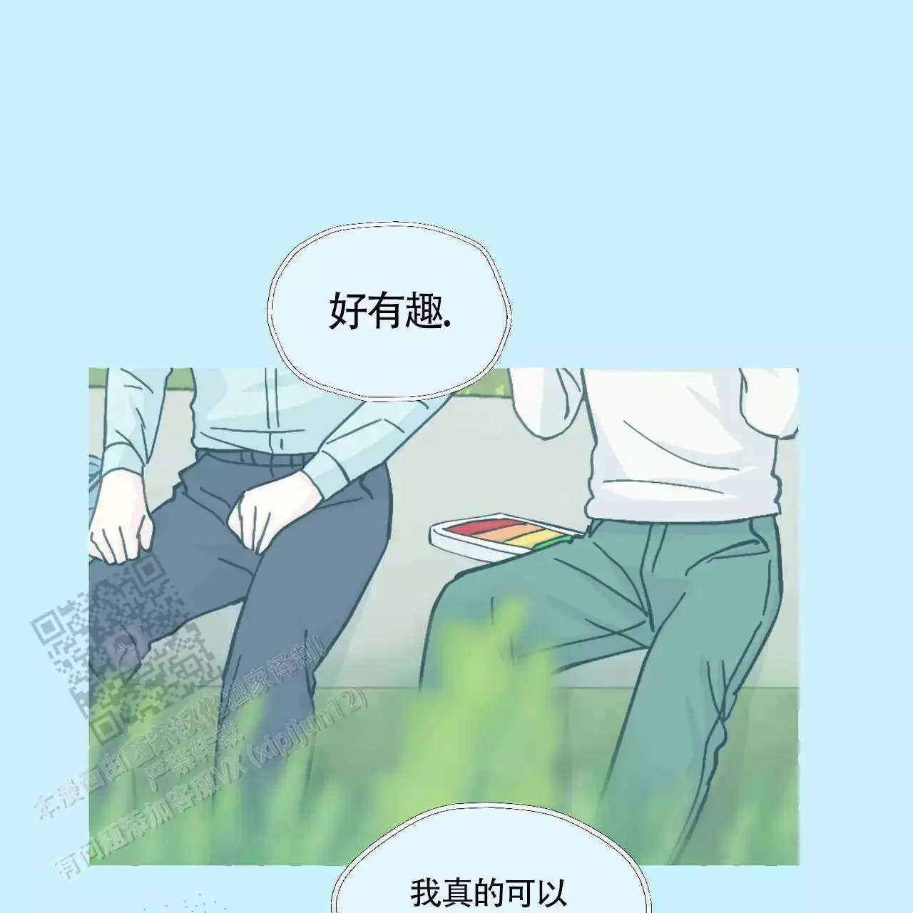 香草味布丁漫画,第139话5图