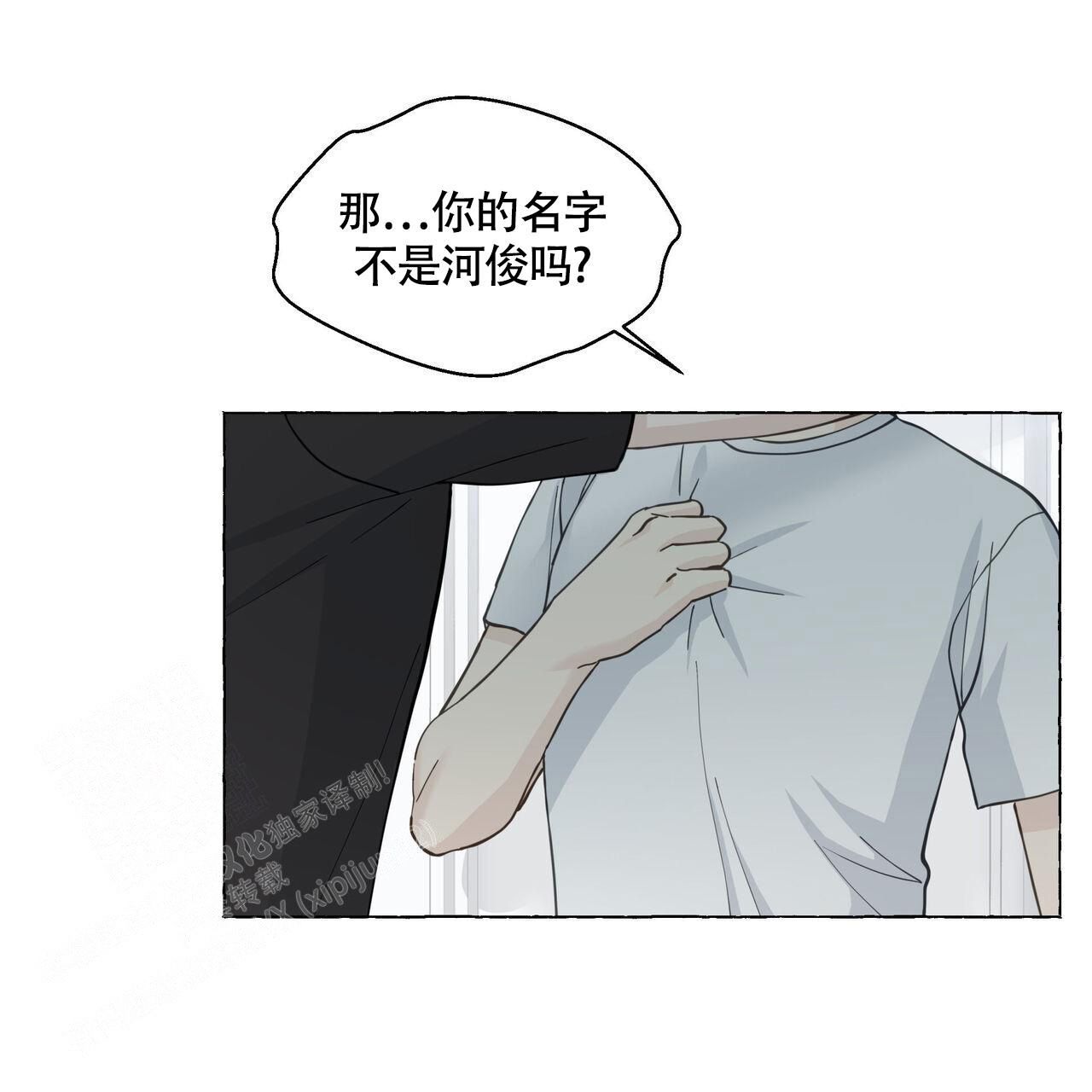 香草味布丁漫画,第115话2图