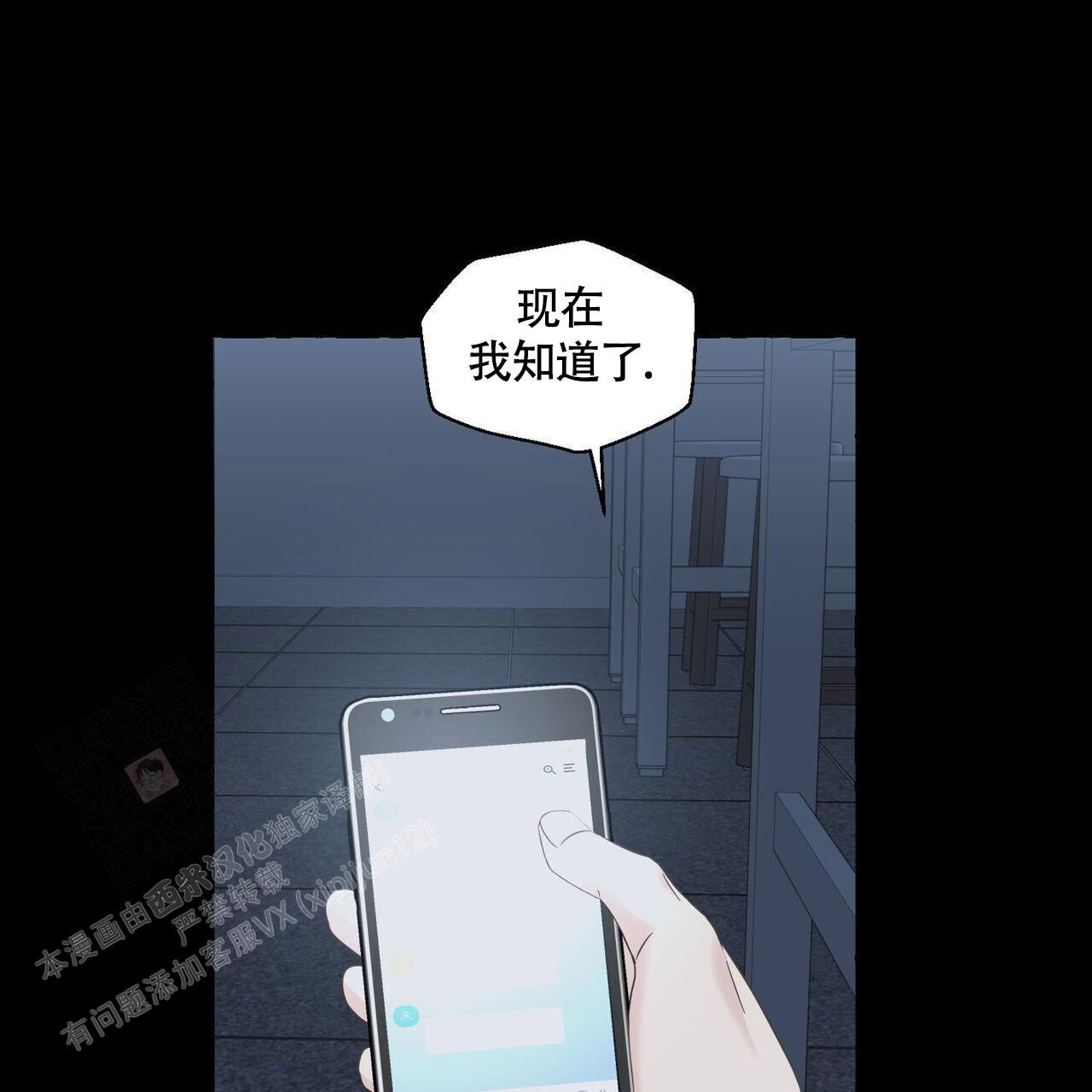 香草味布丁漫画,第113话3图