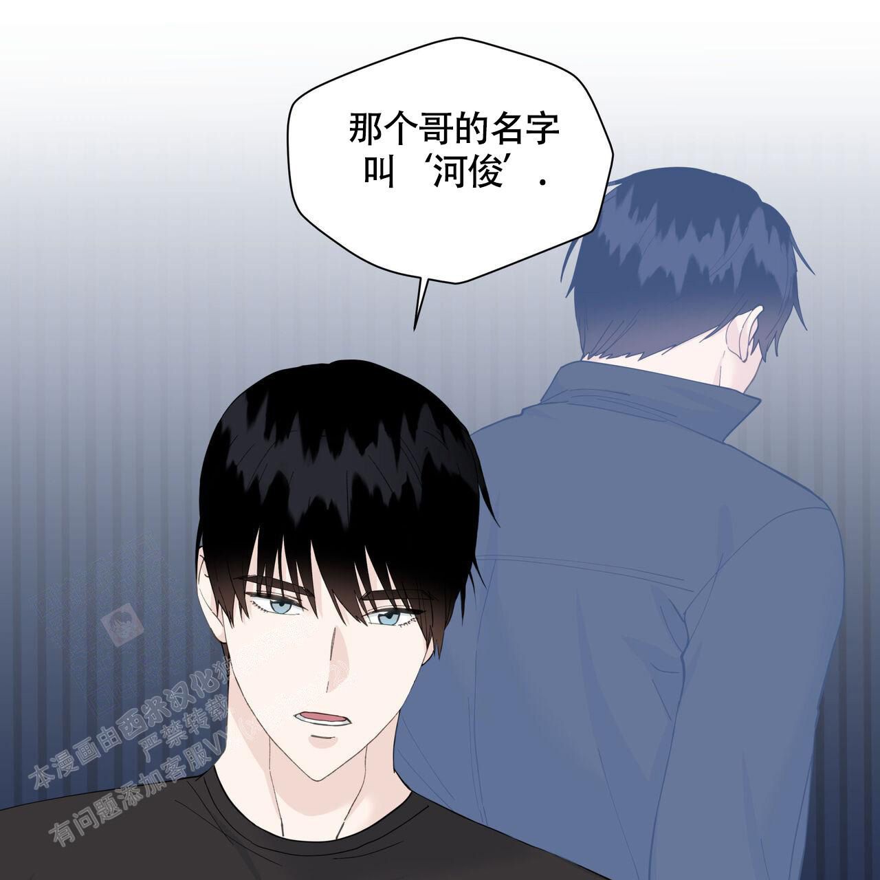 香草味布丁漫画,第115话4图