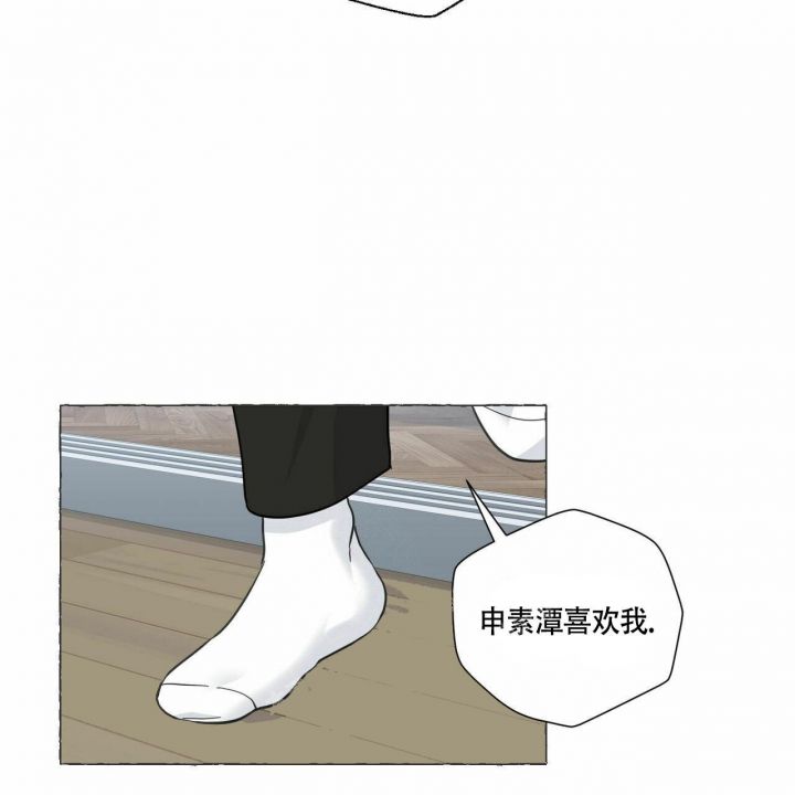 香草味布丁漫画,第78话4图