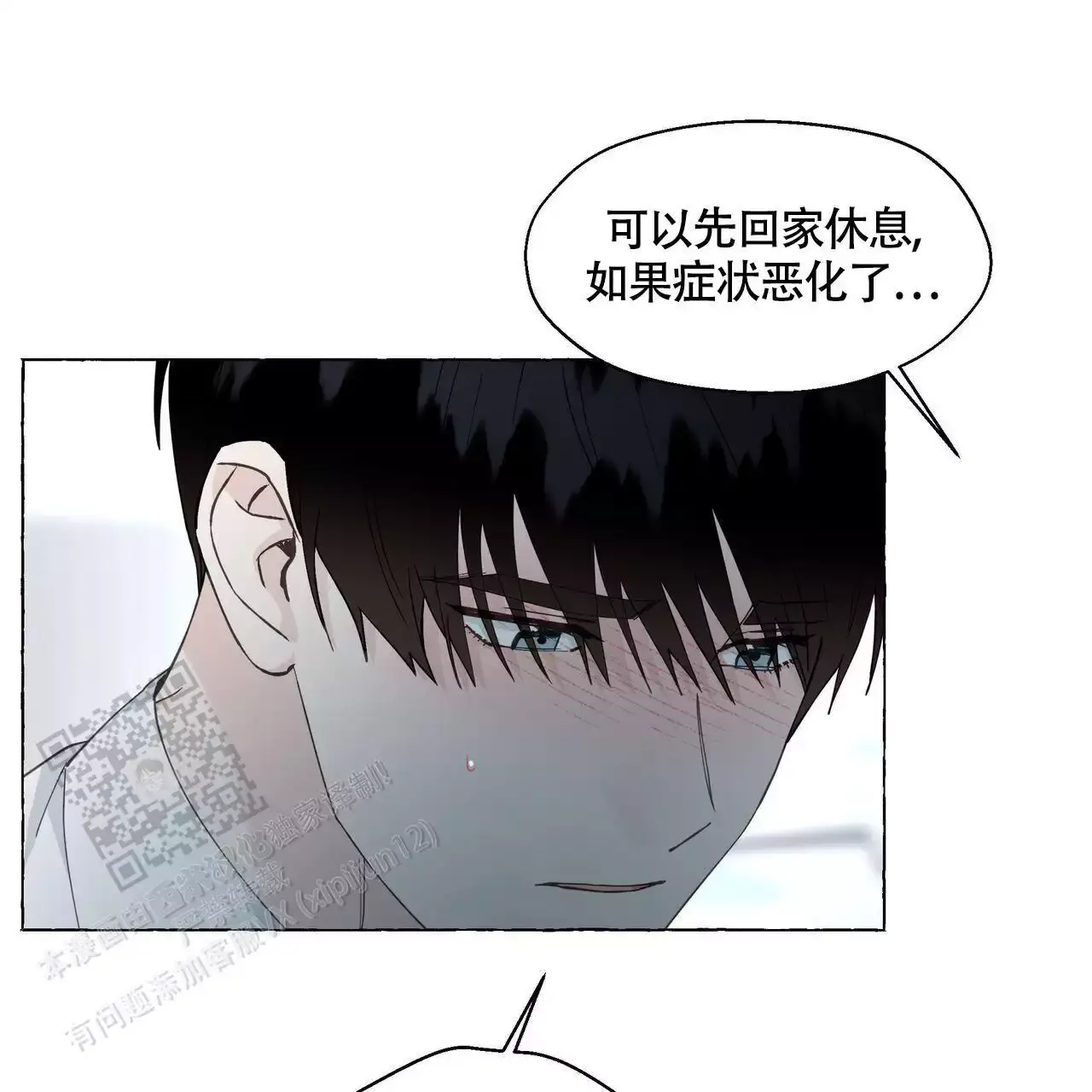 香草味的索菲亚漫画,第127话4图