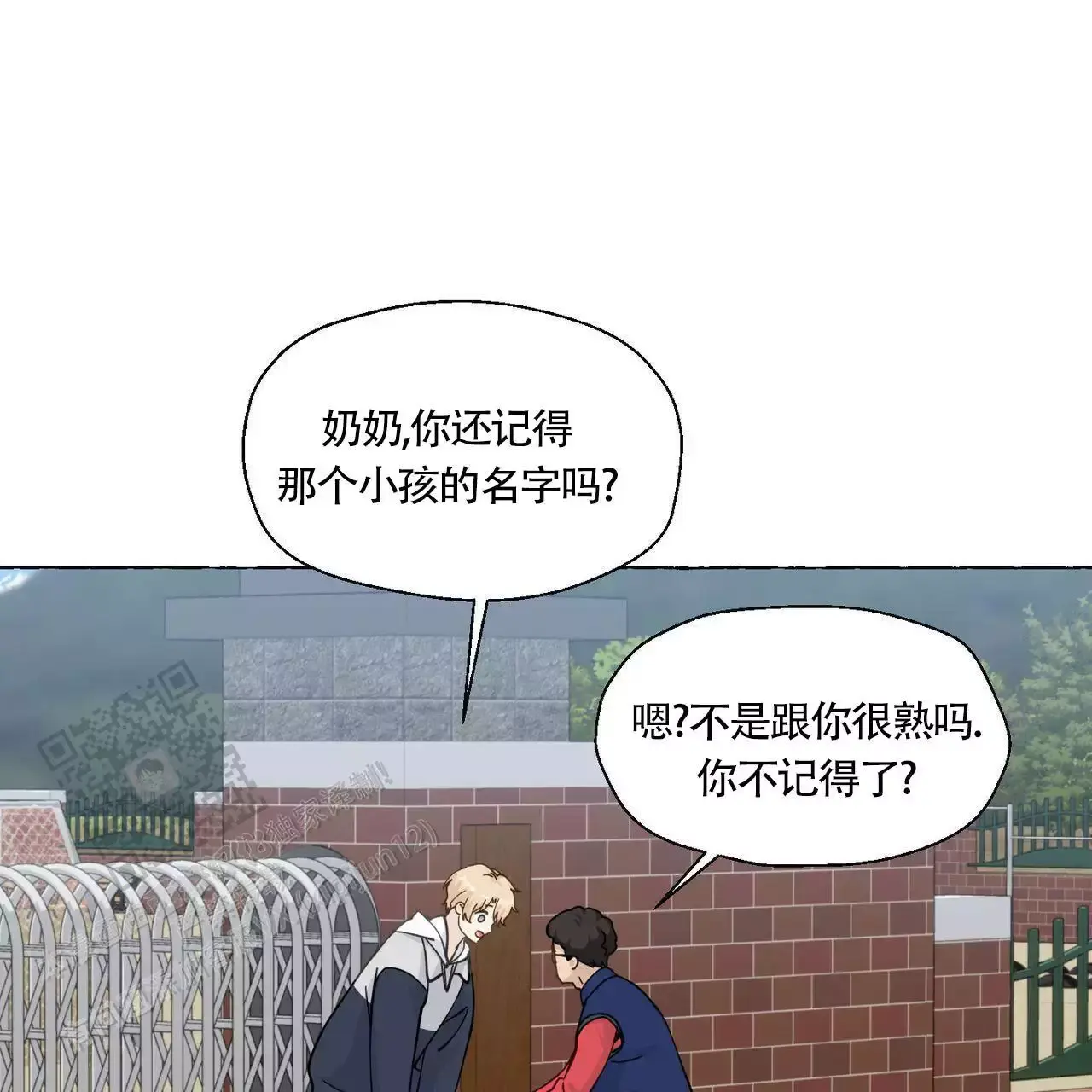 香草味浓漫画,第140话2图