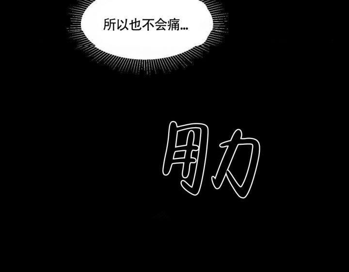 香草味浓漫画,第71话4图