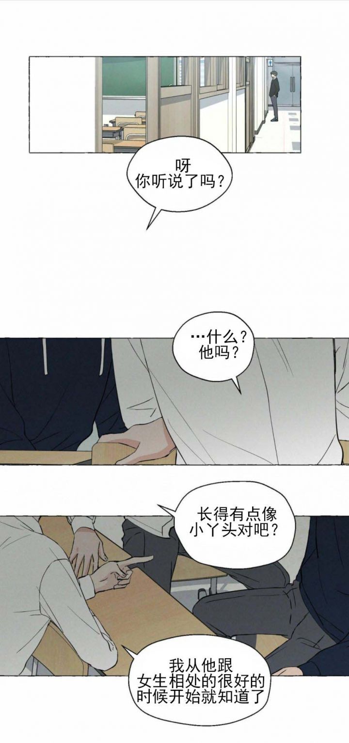 香草味布丁漫画,第32话2图