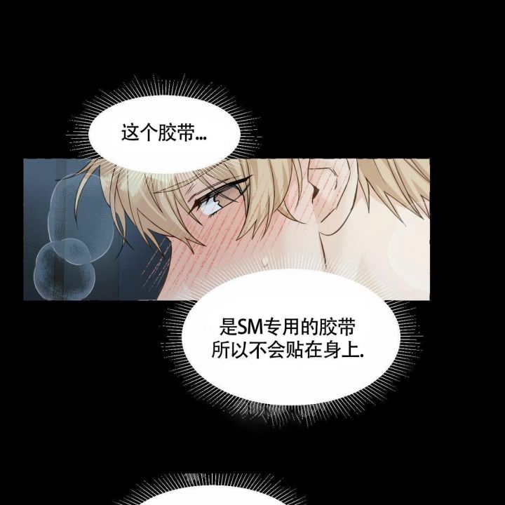 香草味布丁漫画,第71话3图