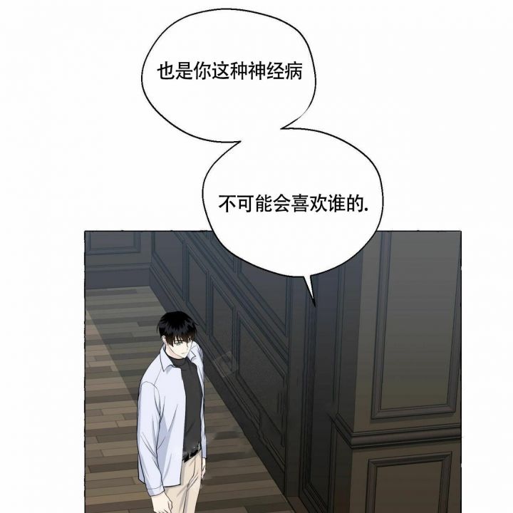 香草味布丁漫画,第74话2图