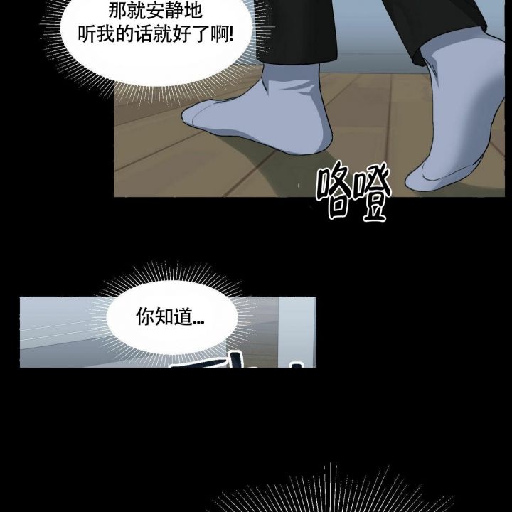 香草味漫画免费全集漫画,第70话3图