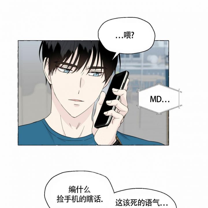 香草味布丁漫画,第77话5图