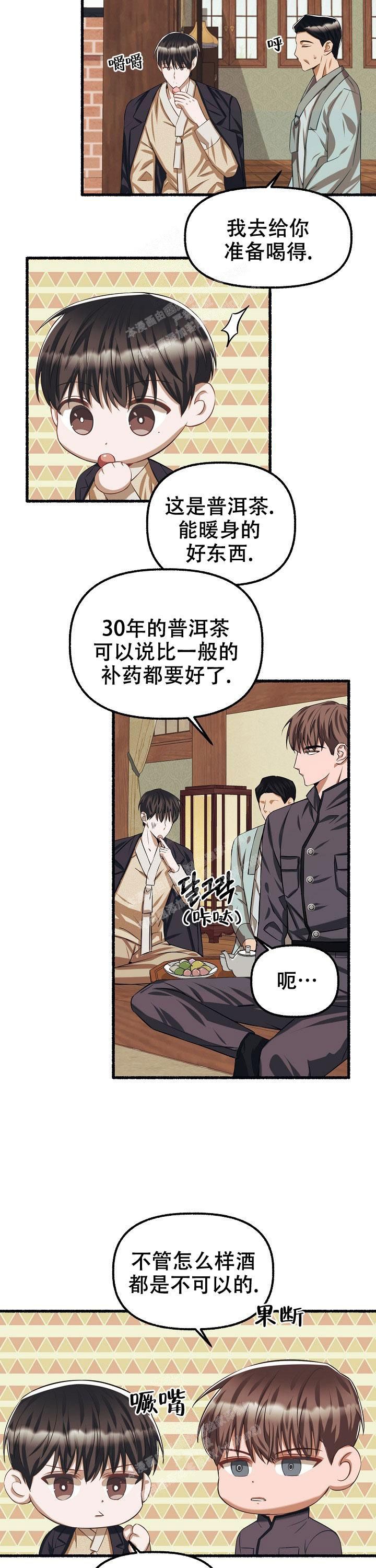 花代表的各种花语漫画,第76话3图