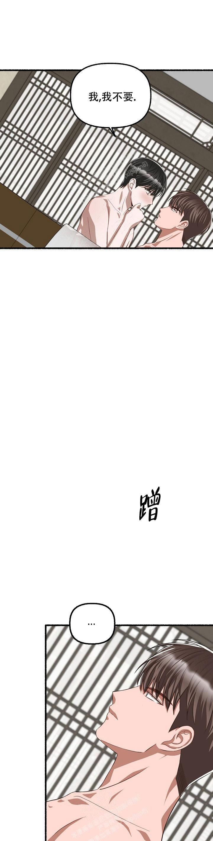 花代表的各种花语漫画,第94话4图