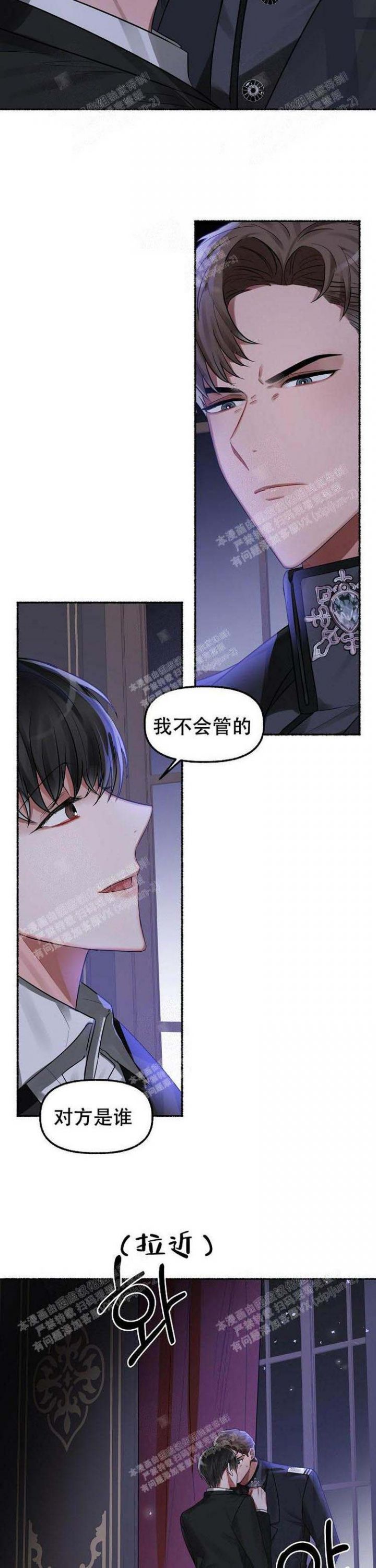 花代表的各种花语漫画,第14话3图