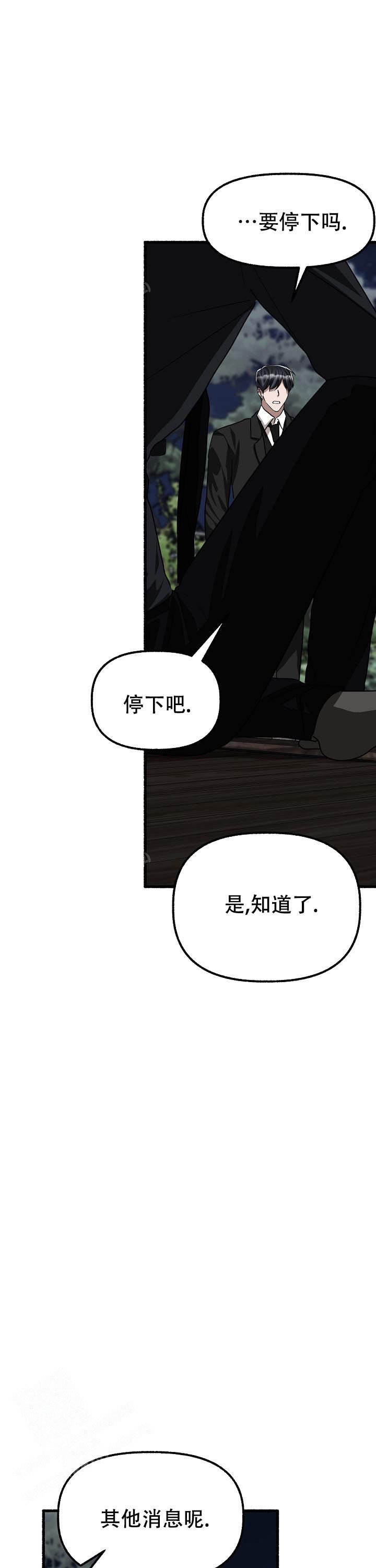 花代表的各种花语漫画,第162话4图