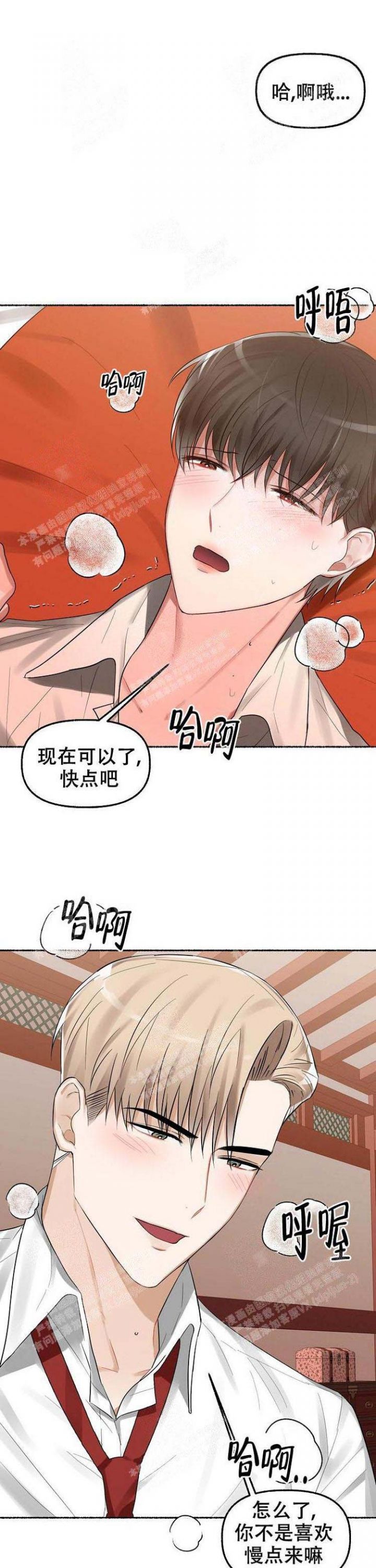 花代表的各种花语漫画,第20话3图