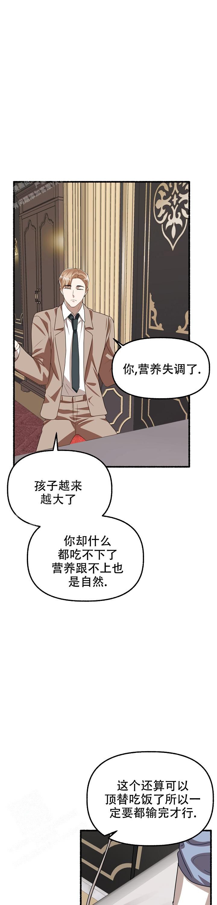 花代表的人漫画,第147话5图